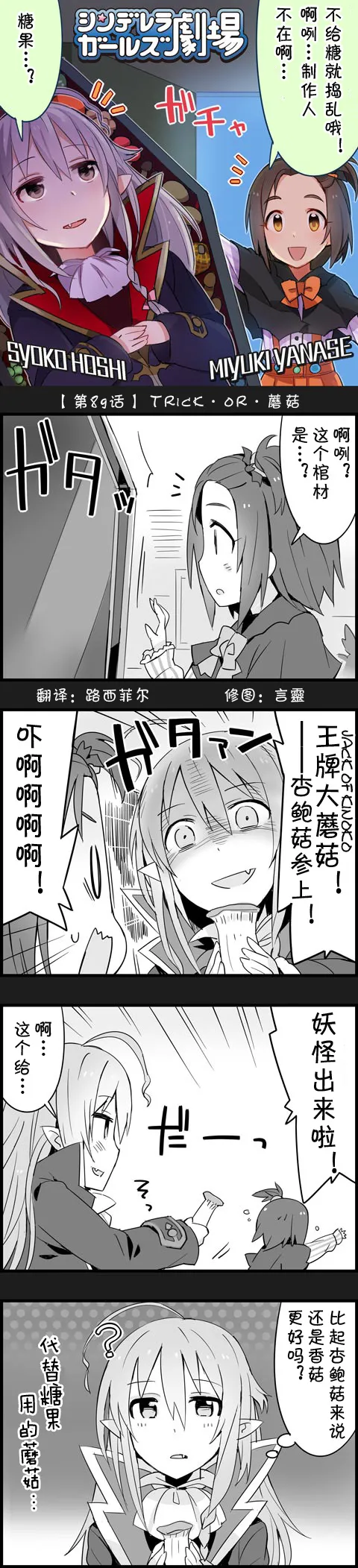 第89话 第1页