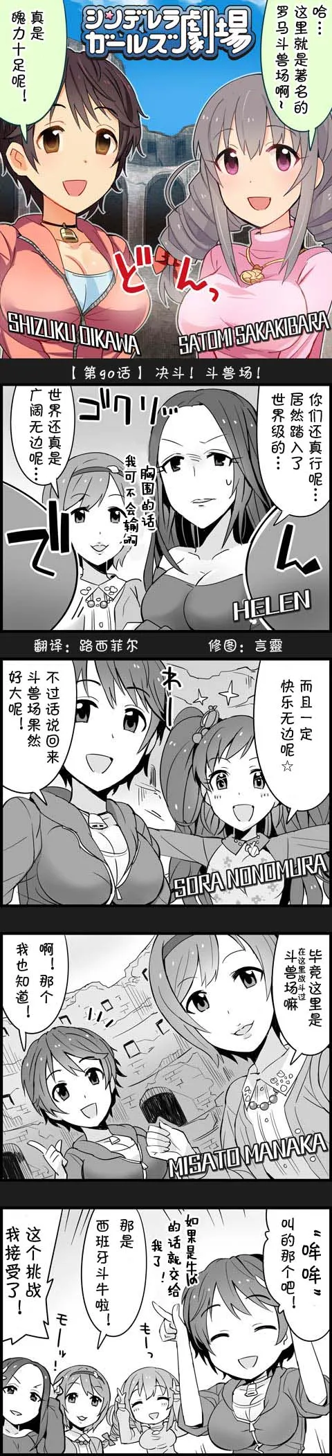 第90话 第1页
