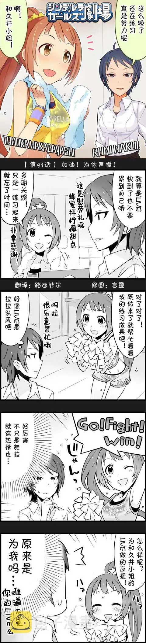 第91话 第1页