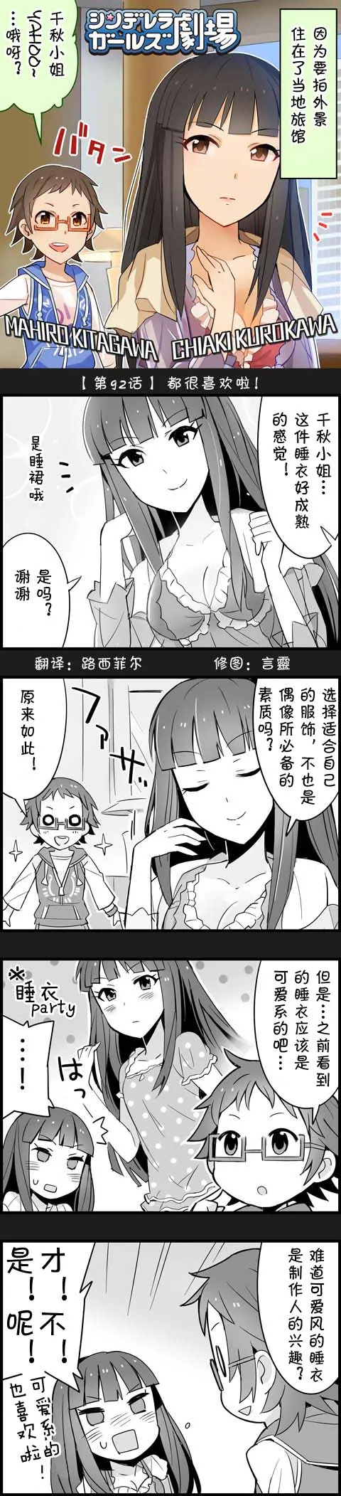 第92话 第1页