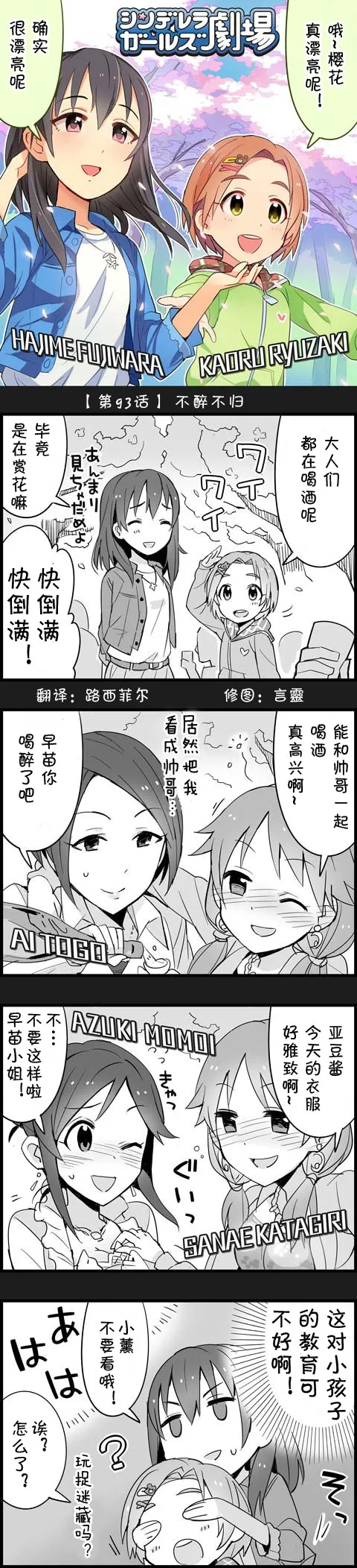 第93话 第1页