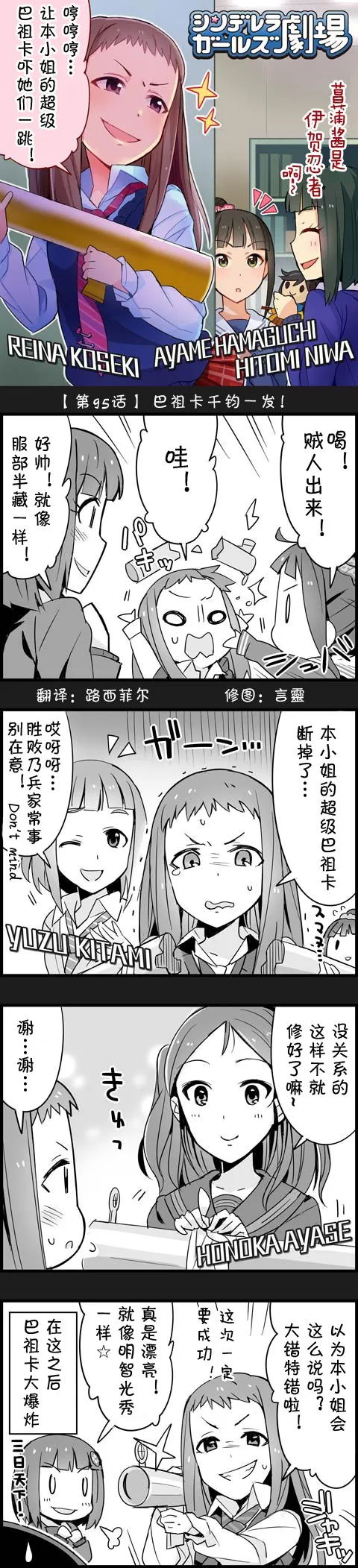 第95话 第1页