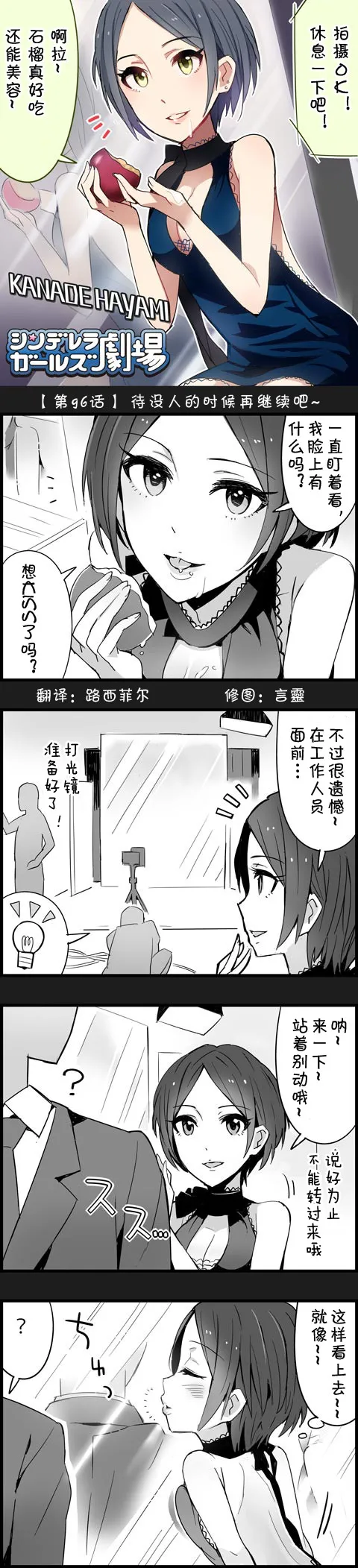 第96话 第1页