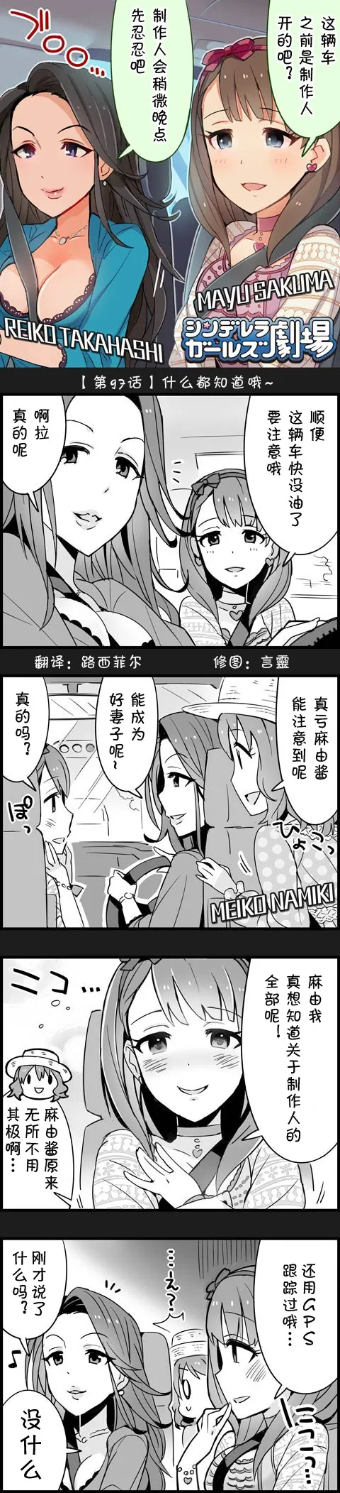 第97话 第1页
