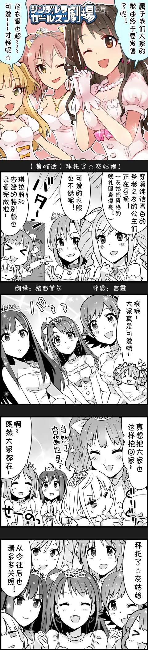 第98话 第1页