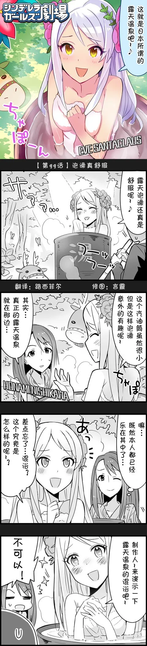 第99话 第1页