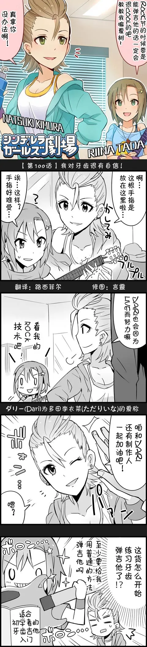 第100话 第1页
