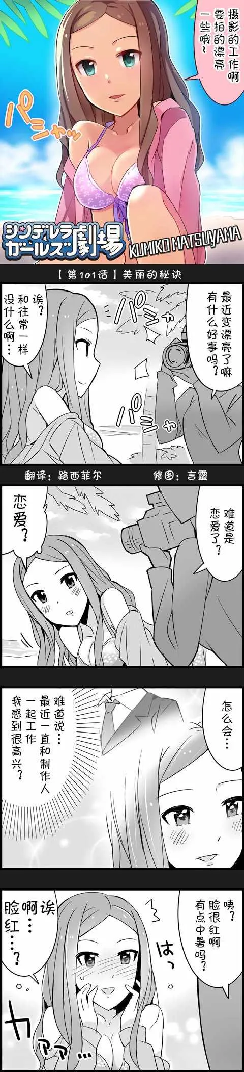 第101话 第1页