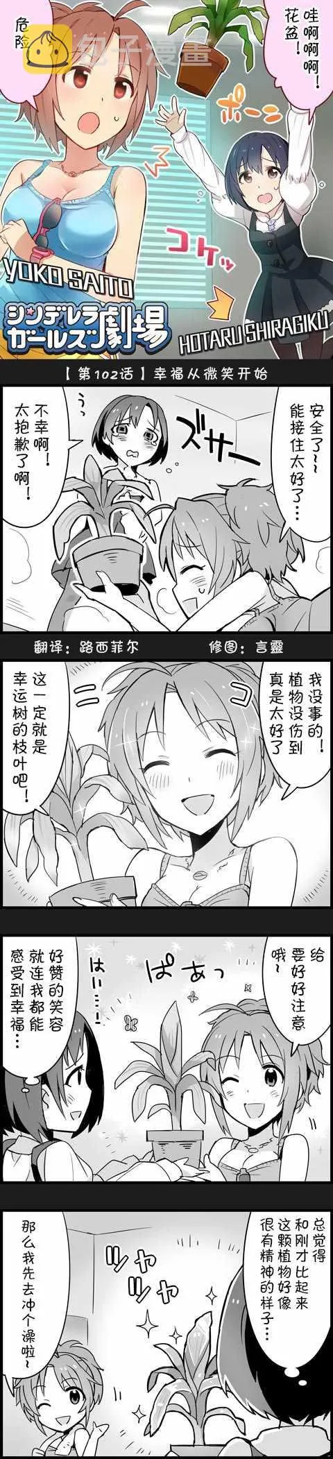第102话 第1页