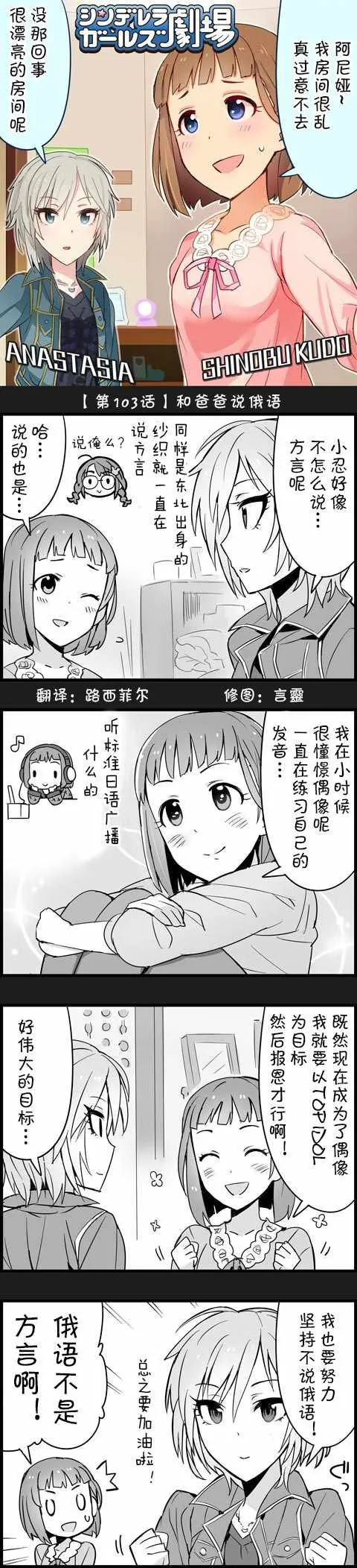 第103话 第1页