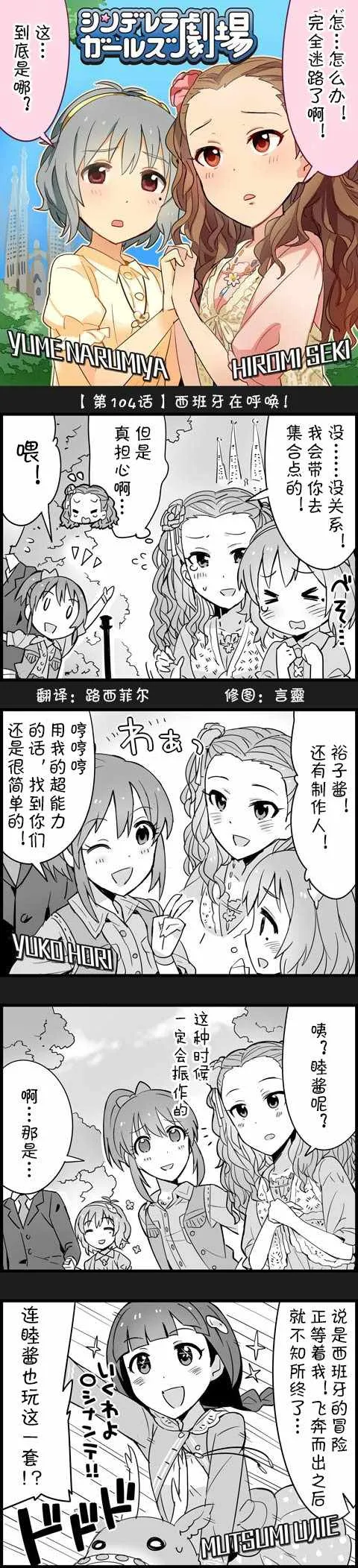 第104话 第1页