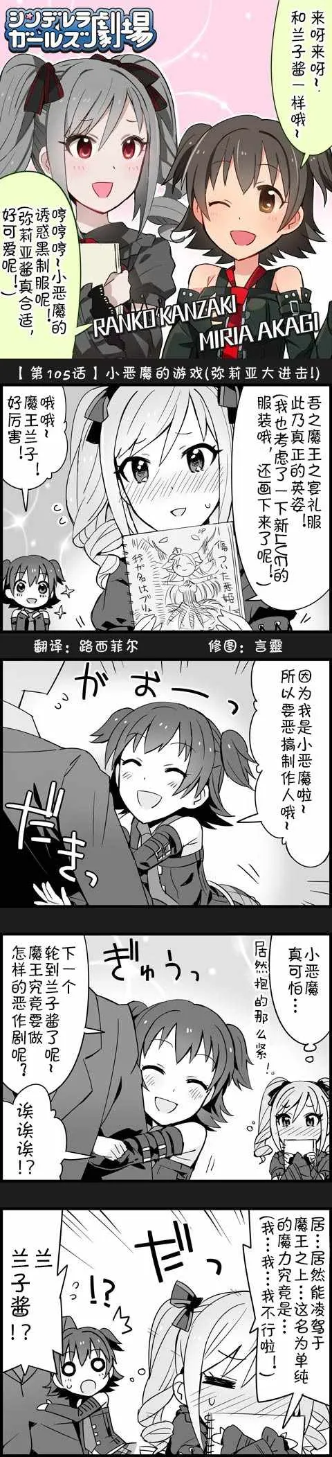第105话 第1页
