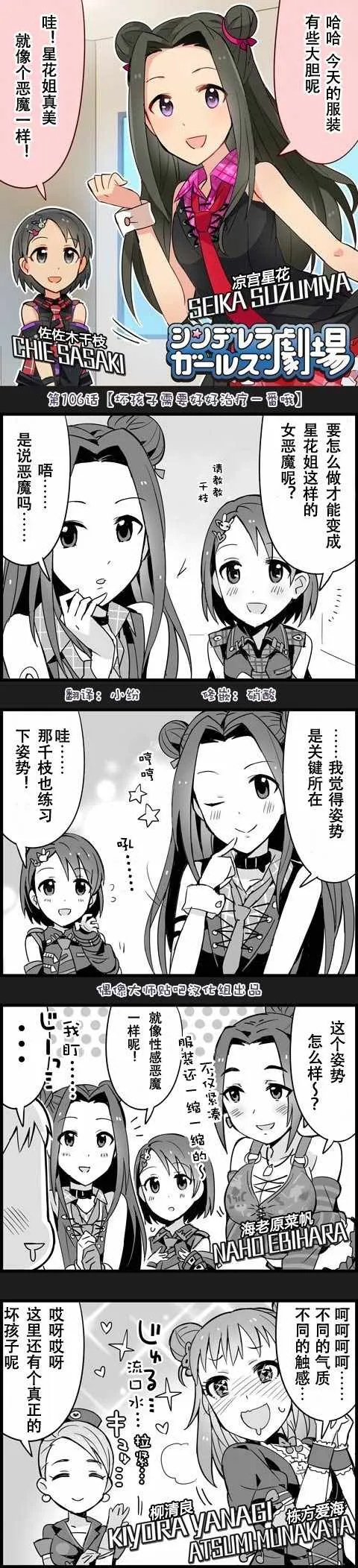 第106话 第1页