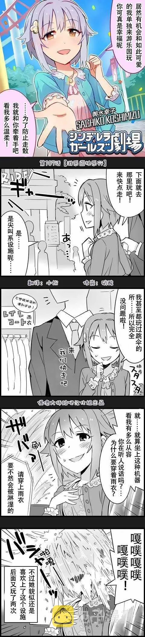 第107话 第1页