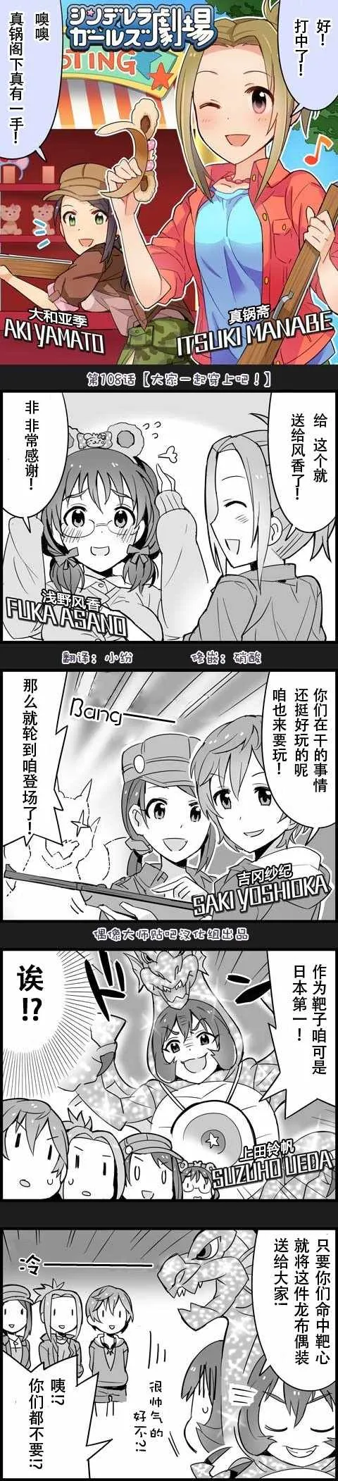第108话 第1页