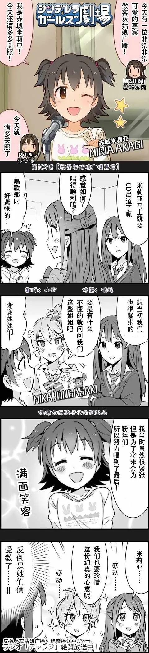 第109话 第1页