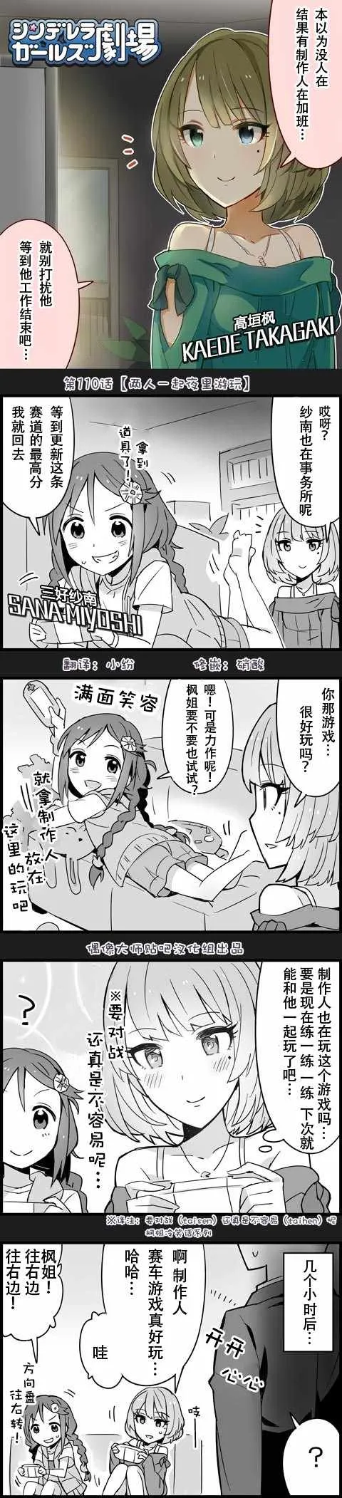 第110话 第1页