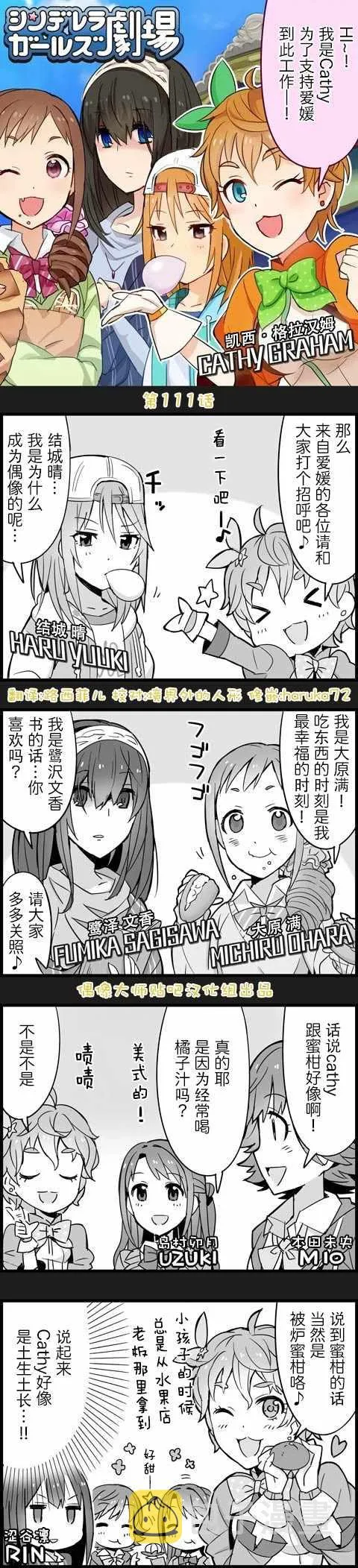 第111话 第1页