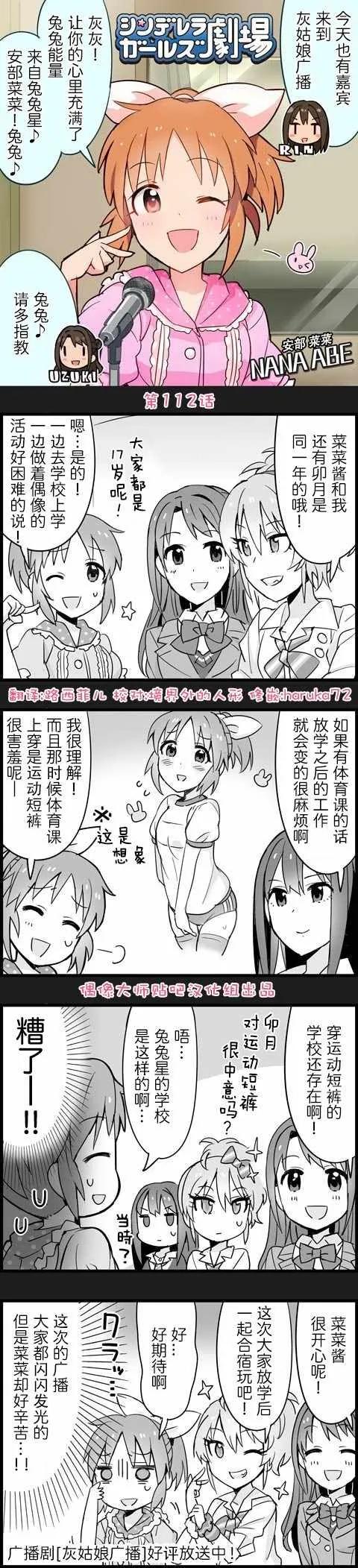 第112话 第1页