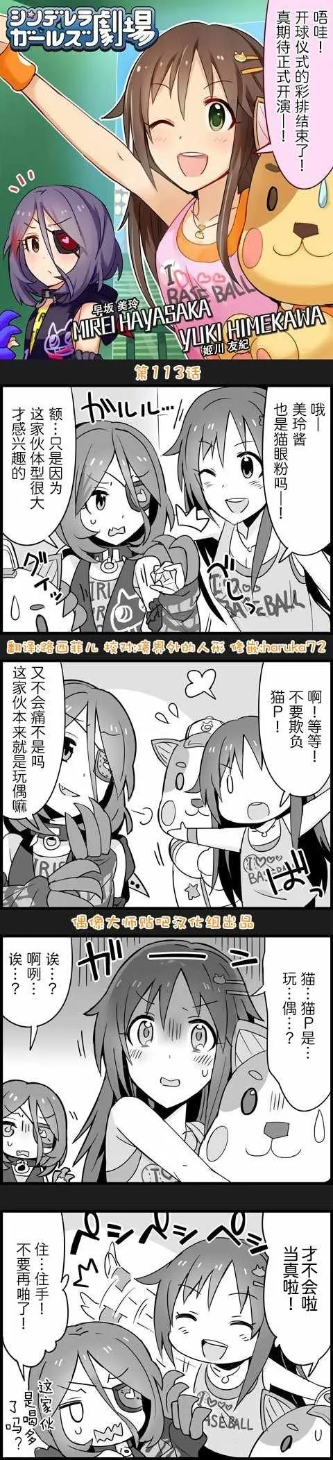 第113话 第1页