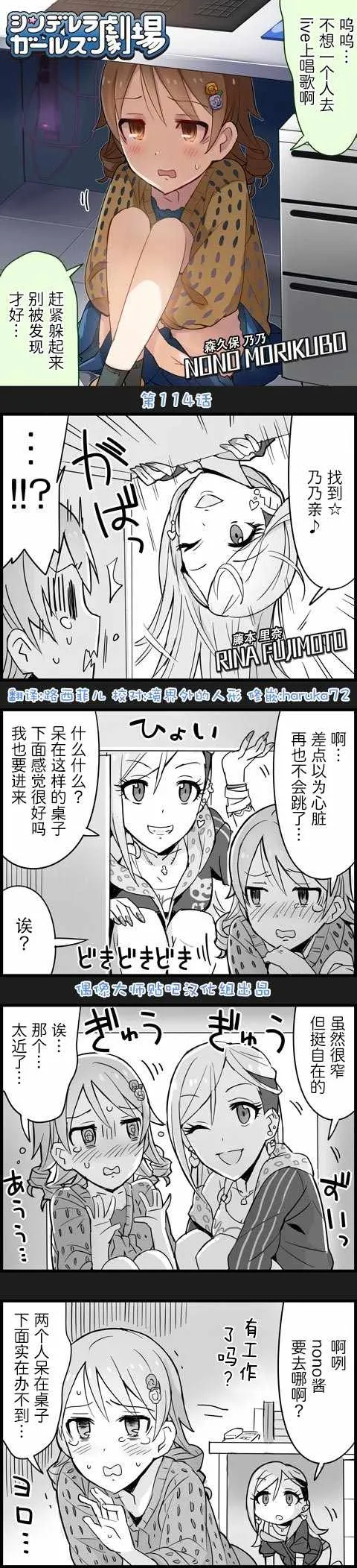 第114话 第1页