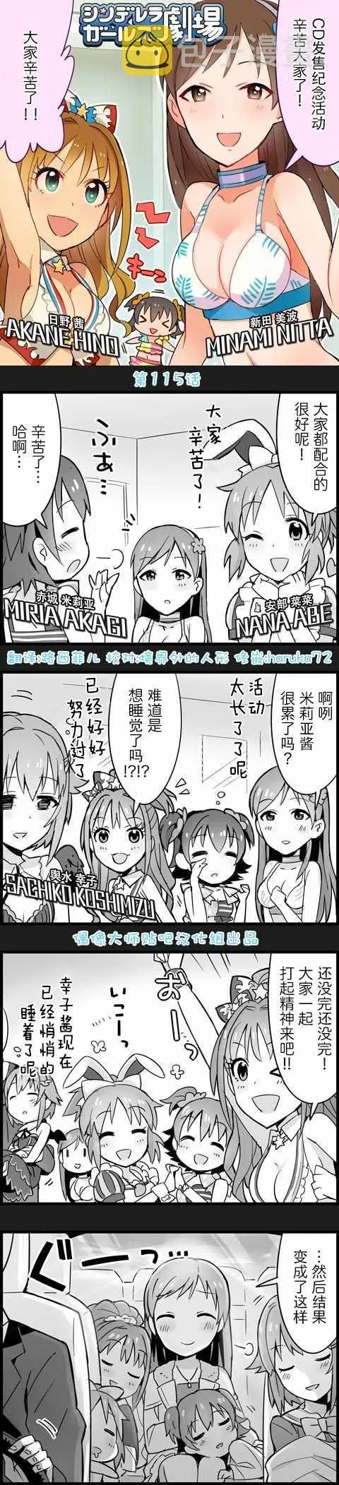 第115话 第1页