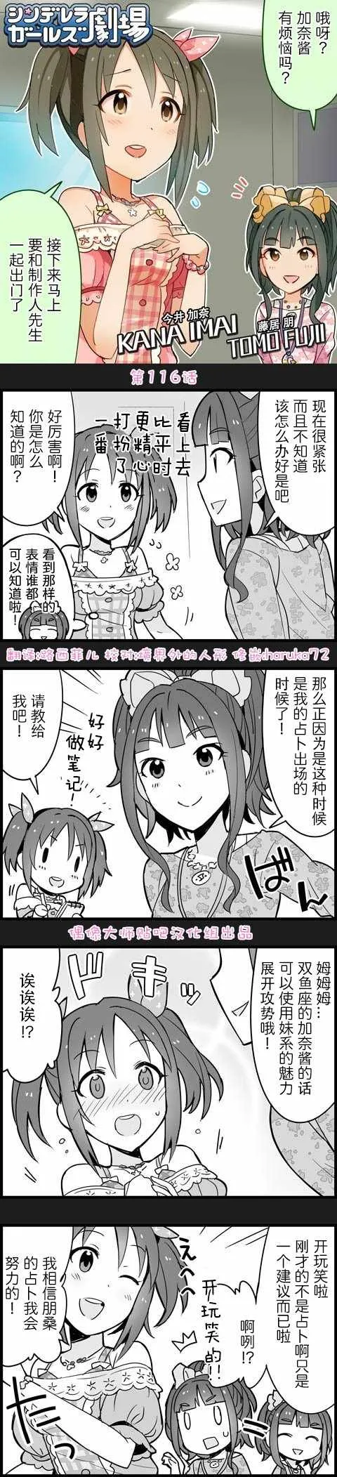 第116话 第1页