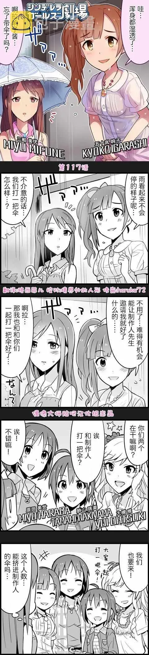 第117话 第1页