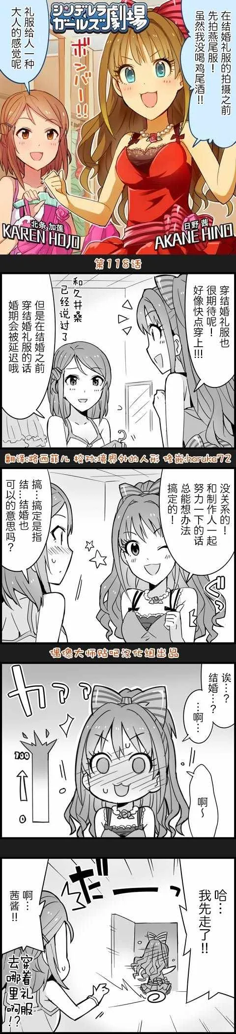 第118话 第1页