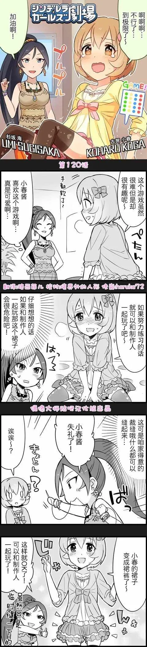 第120话 第1页