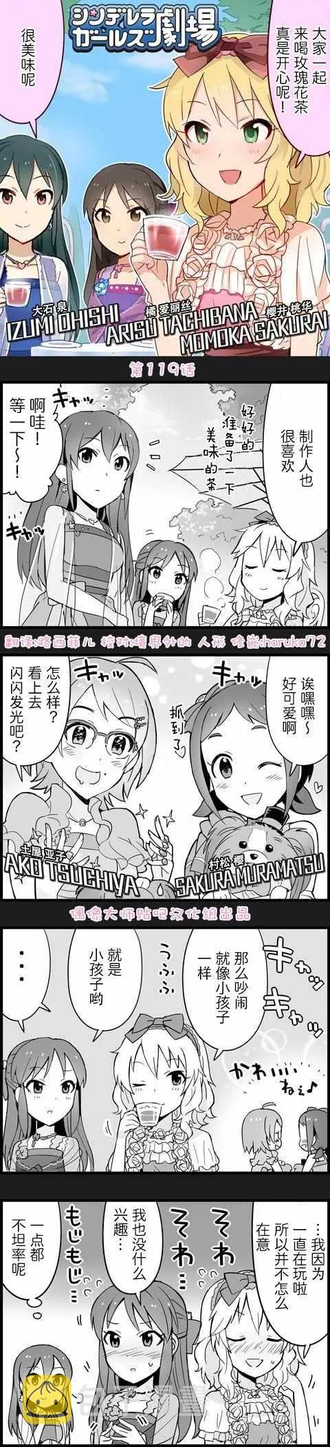 第119话 第1页