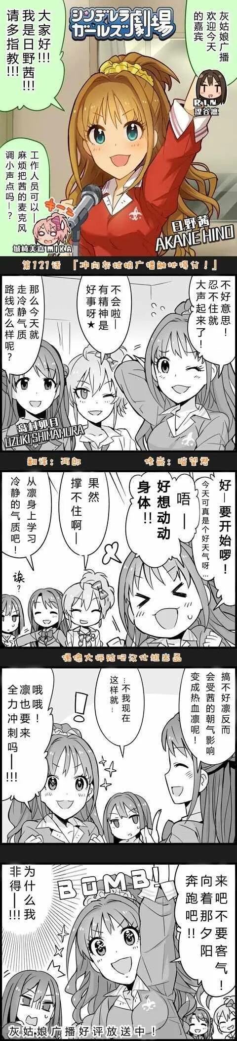 第121话 第1页