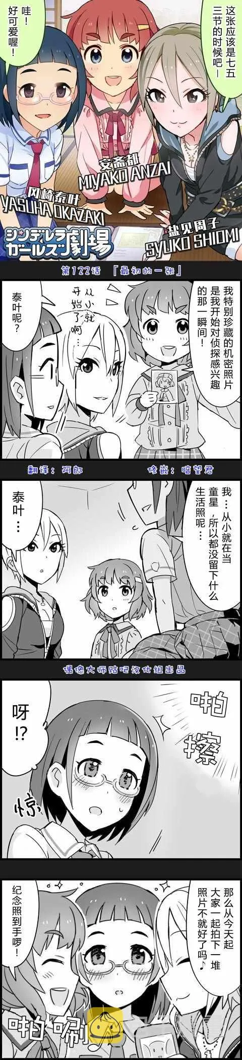 第122话 第1页