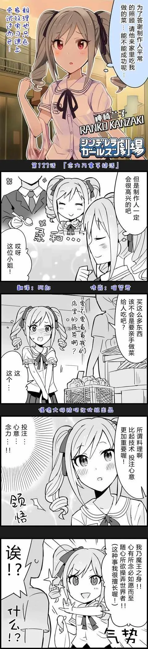 第123话 第1页