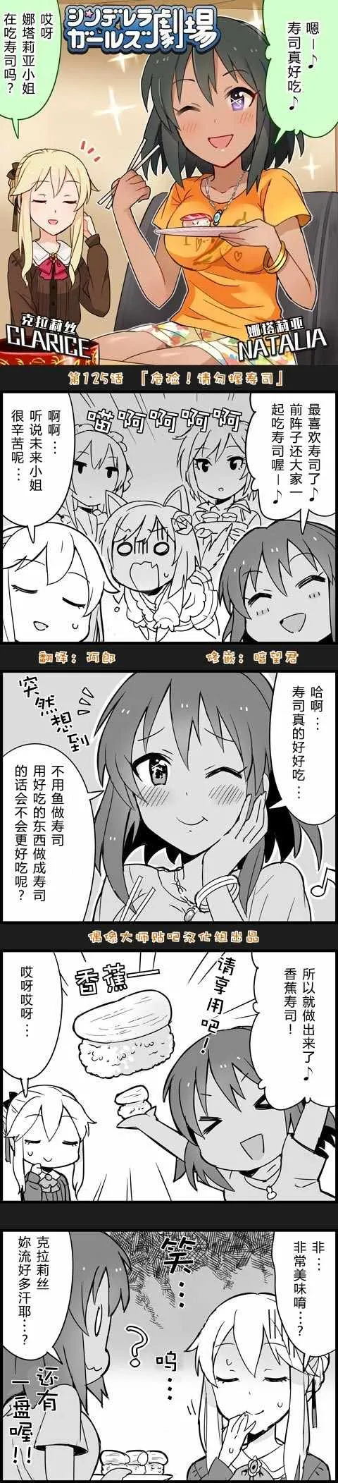 第125话 第1页