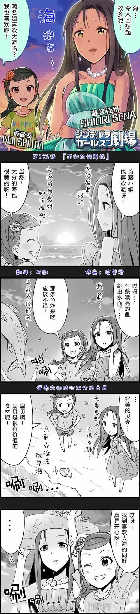 第126话 第1页