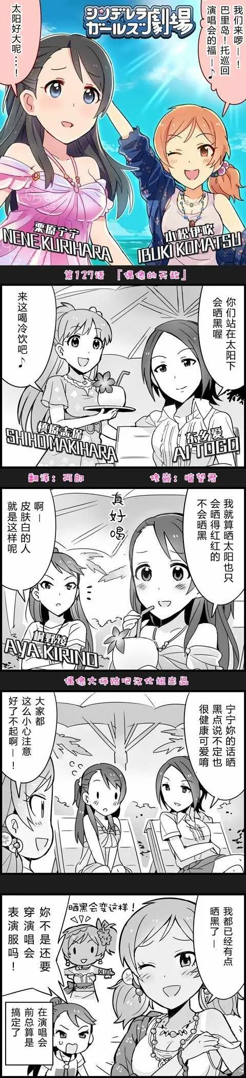 第127话 第1页
