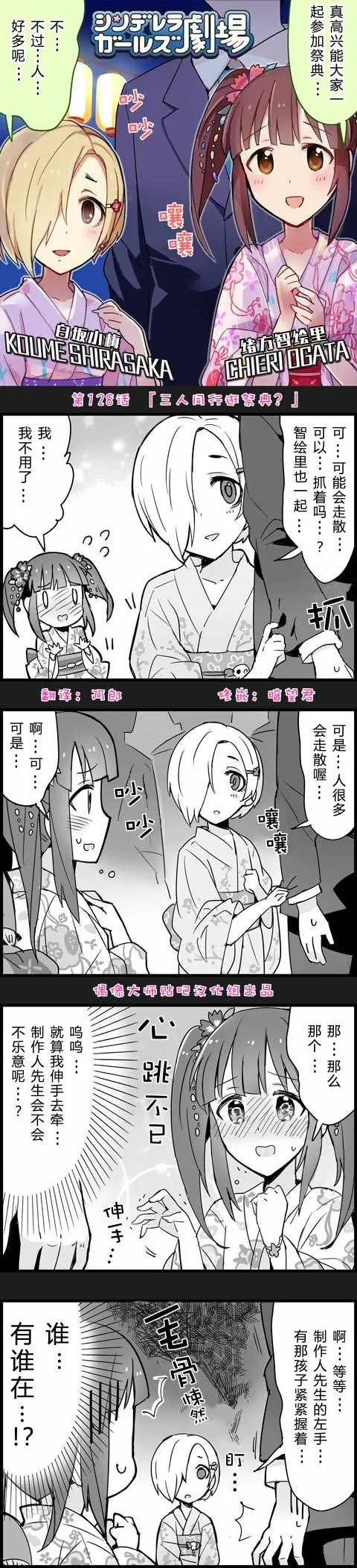 第128话 第1页