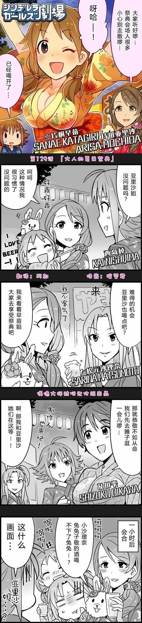 第129话 第1页