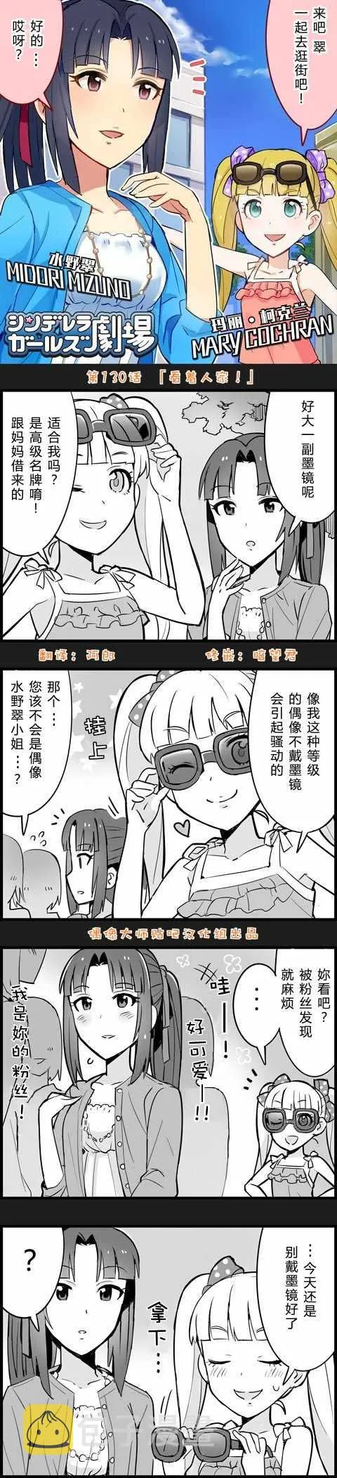 第130话 第1页