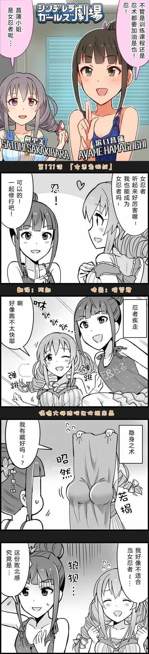 第131话 第1页