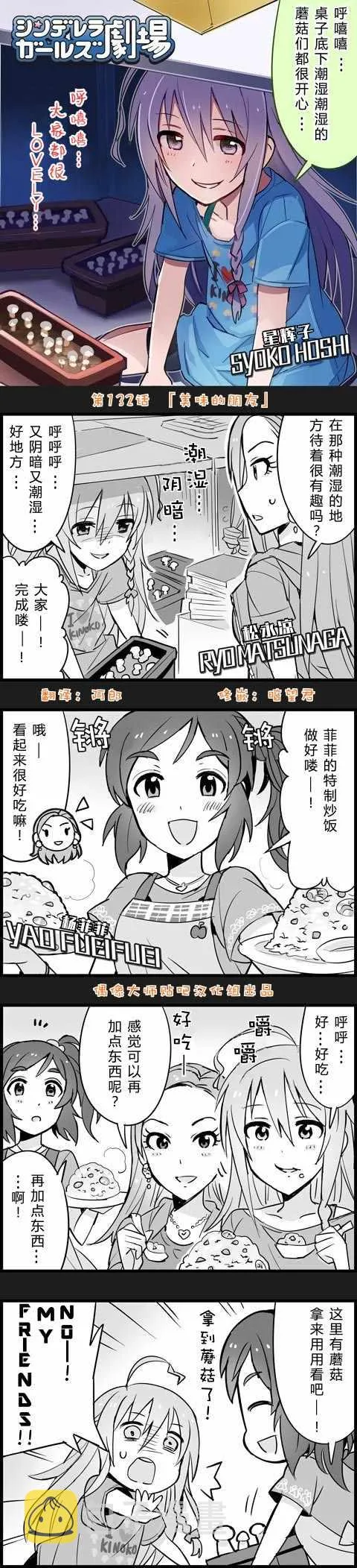 第132话 第1页