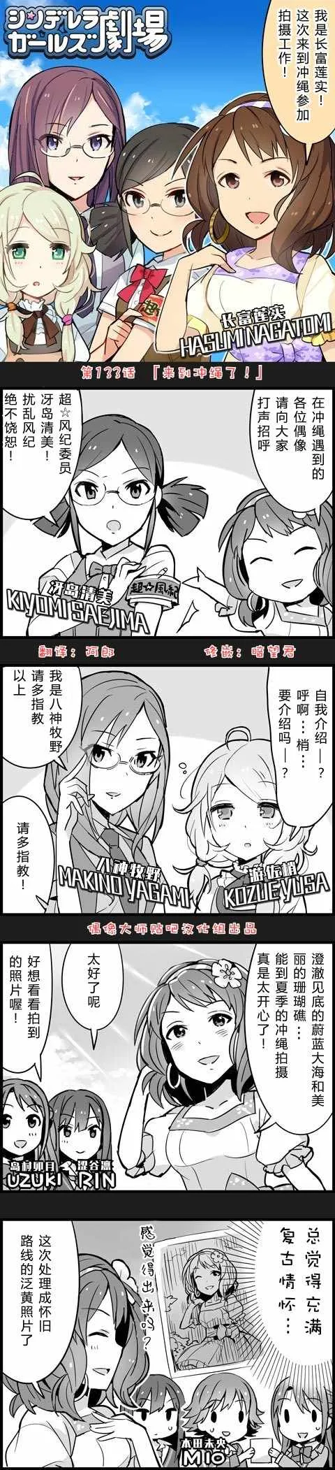 第133话 第1页