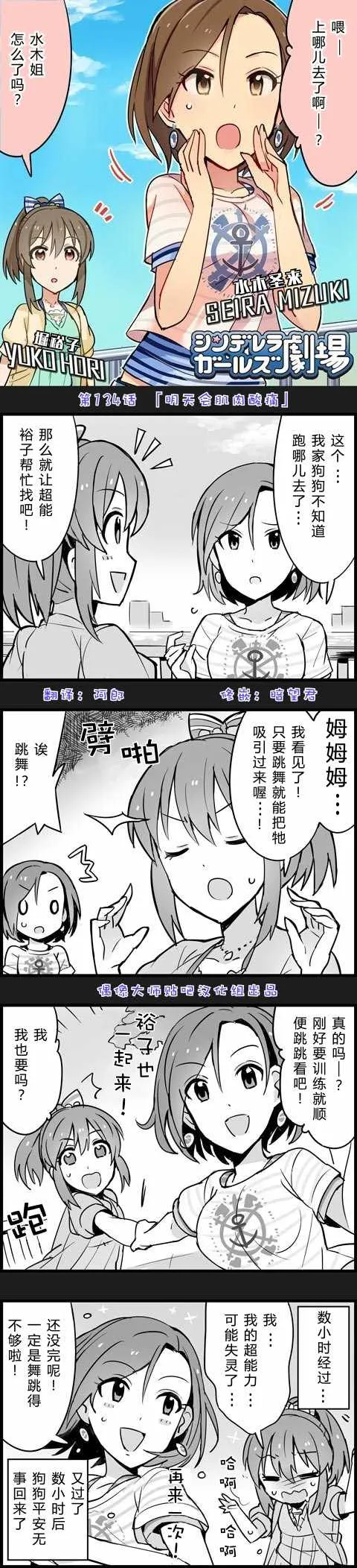 第134话 第1页