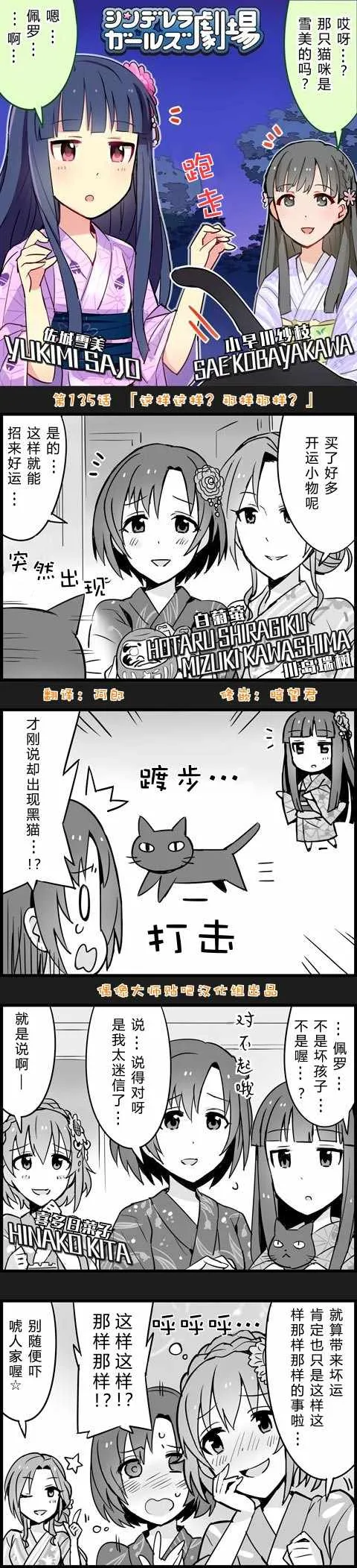 第135话 第1页