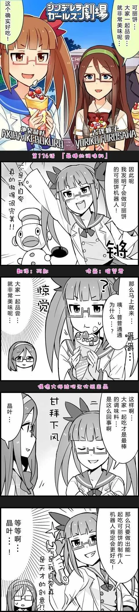 第136话 第1页