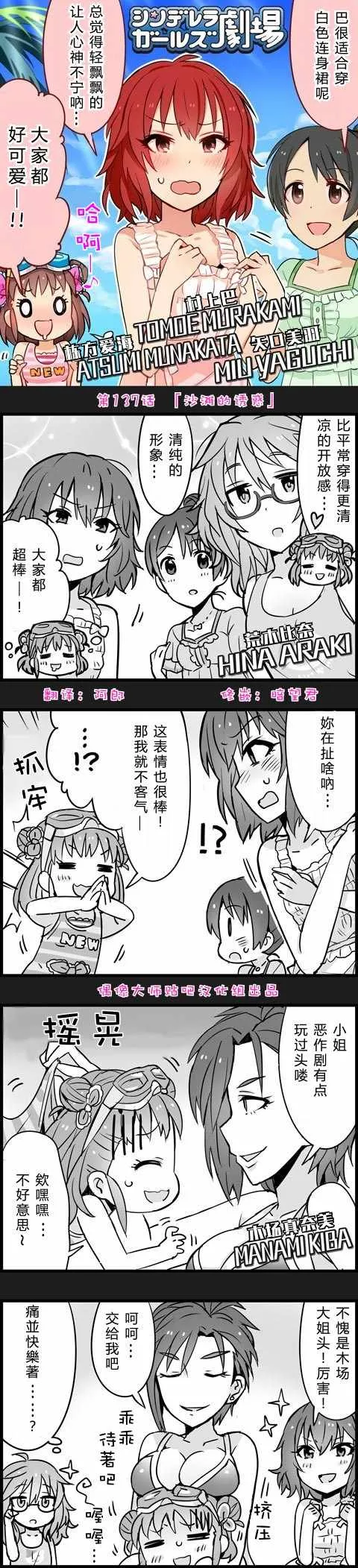 第137话 第1页