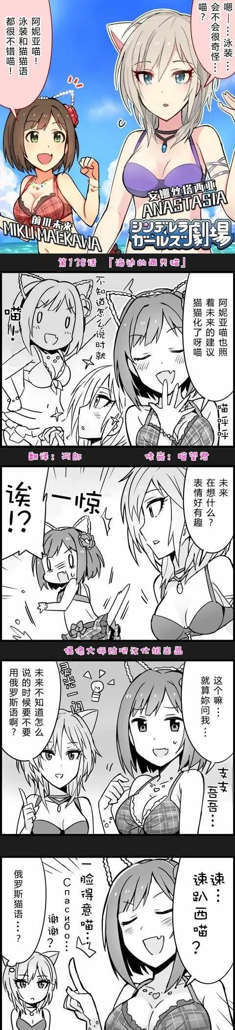 第138话 第1页