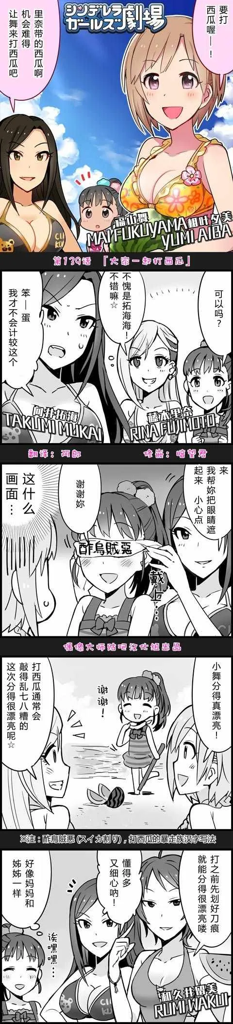 第139话 第1页