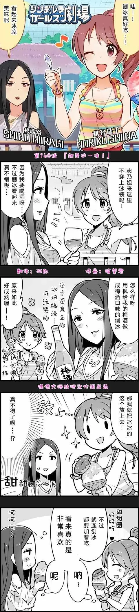 第140话 第1页